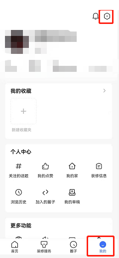住小帮怎么退出登录