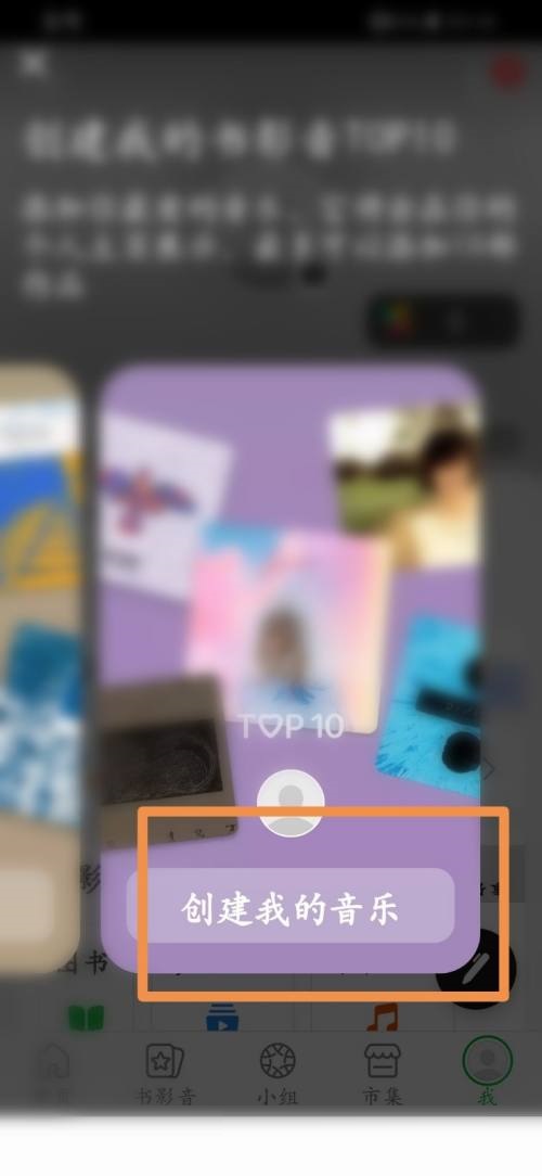 豆瓣app音乐怎么听歌