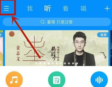 酷狗音乐中音乐工具在哪里(酷狗音乐的工具箱在哪)