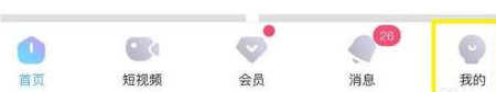 优酷怎么查看个人帐号
