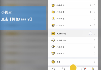 闲鱼 怎么用