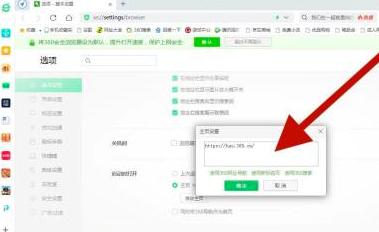360浏览器主页