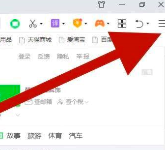 360浏览器主页