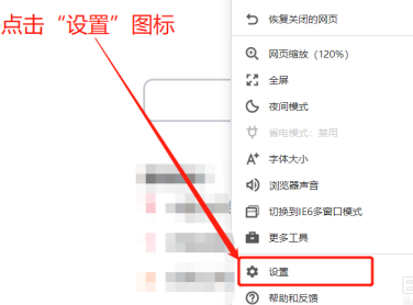如何关闭360网页推荐
