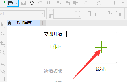 cdr不同页面放到一个页面