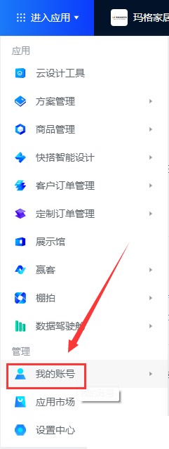 酷家乐怎么分房间
