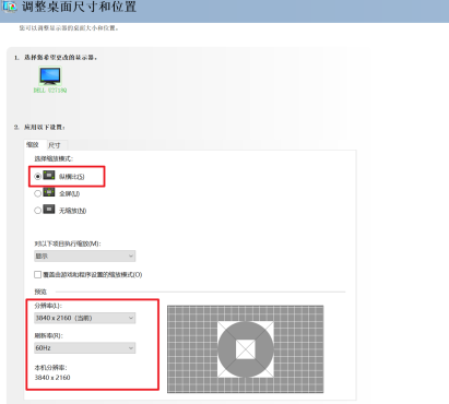 nvidia控制面板调整图像设置