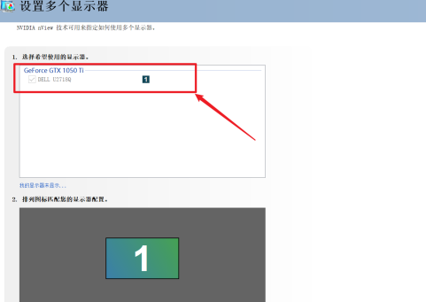 nvidia控制面板调整图像设置