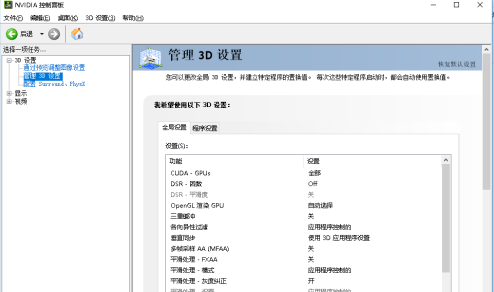 nvidia控制面板怎么设置帧率