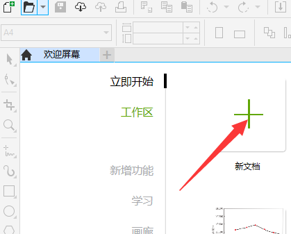 coreldraw图层把图层调出来