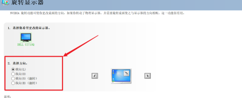nvidia控制面板调整图像设置
