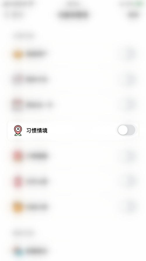 小日常app怎么退出登录