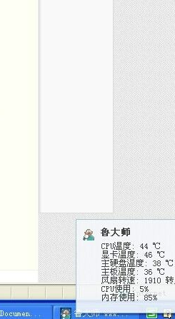 鲁大师检测风扇转速时有时无