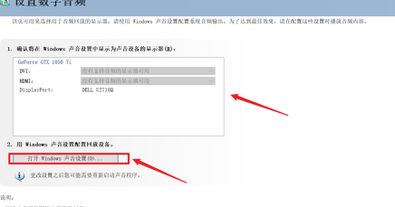 nvidia控制面板调整图像设置