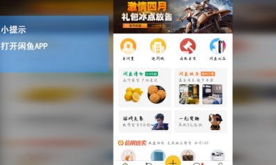 闲鱼中如何使用Family(闲鱼 怎么用)