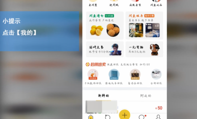 闲鱼 怎么用