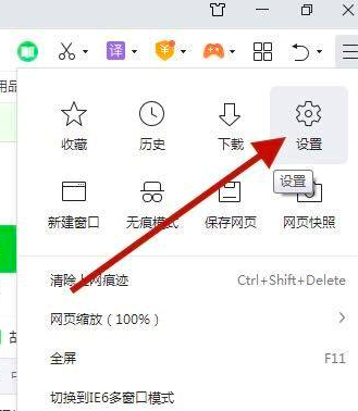 360浏览器主页