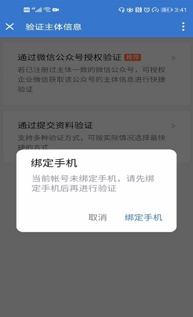 微信上怎么设置接收企业微信