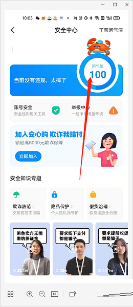 闲鱼怎么看价格