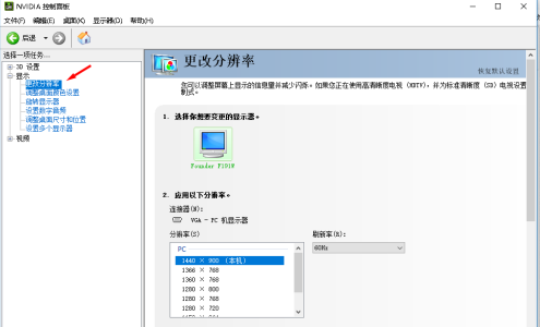 nvidia控制面板怎么设置帧率