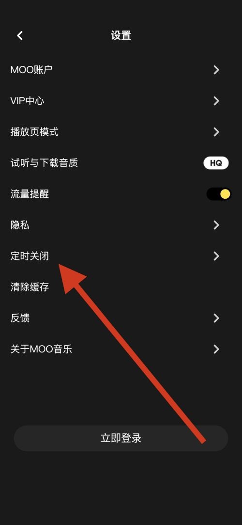 moo音乐怎样