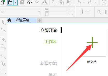 coreldraw怎么给文字加边框