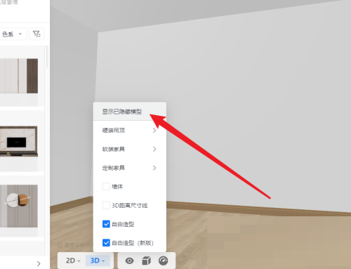 酷家乐怎么隐藏门板