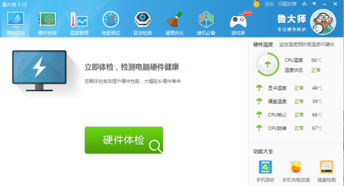 鲁大师如何取消显示内存释放器(鲁大师如何取消显示内存释放器功能)