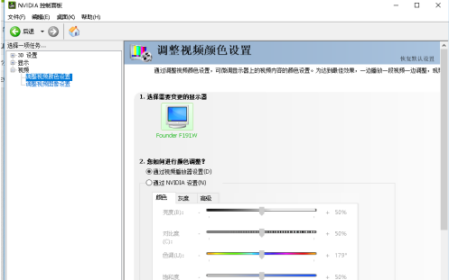 nvidia控制面板怎么设置帧率