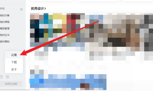 酷家乐怎么设置快捷键操作