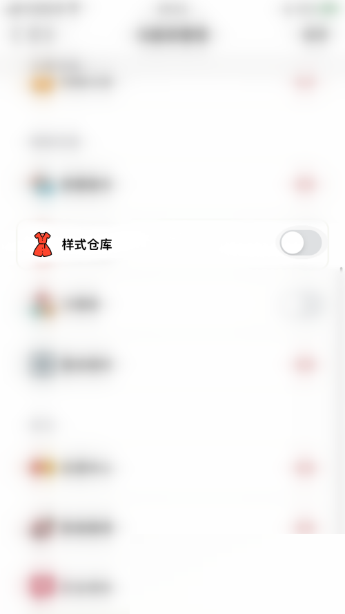 开间小店的仓库在哪里