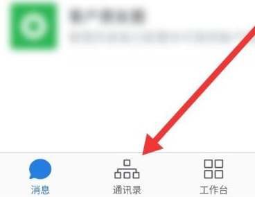 企业微信如何邀请微信好友加入企业
