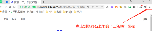 360安全浏览器怎么关闭360推荐(如何关闭360网页推荐)