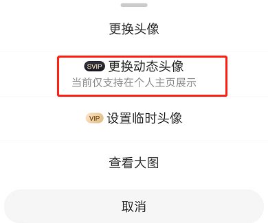 微博如何设置动态权限