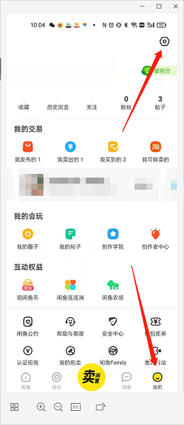 闲鱼怎么看价格