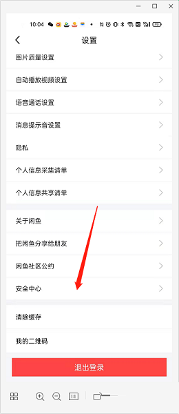 闲鱼怎么看价格