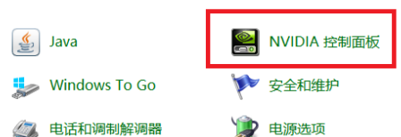 nvidia控制面板有啥用视频