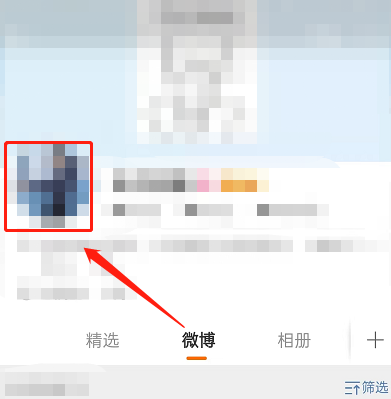 微博如何设置动态权限