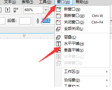 cdr不同页面放到一个页面