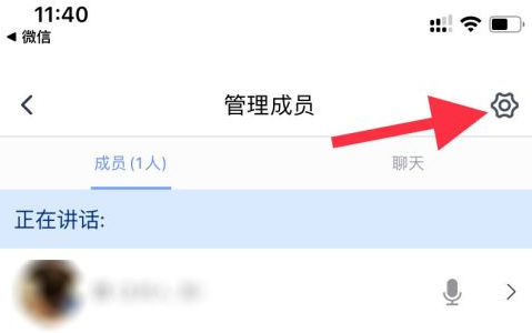 腾讯会议怎么锁定会议室人员