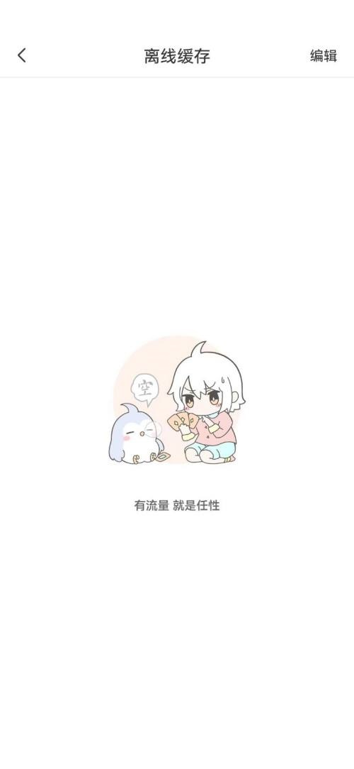飒漫画怎么看