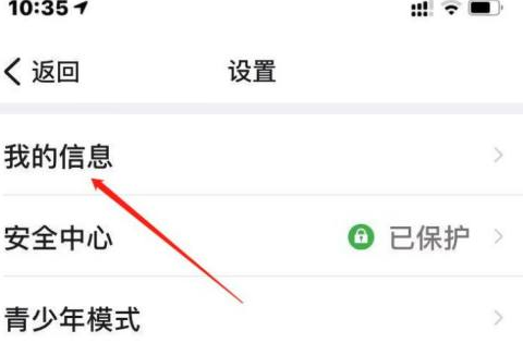 钉钉怎么设置个人状态