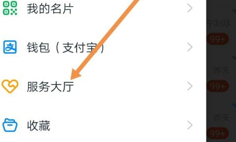 电脑版钉钉号在哪里查看