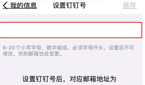 钉钉怎么设置个人状态