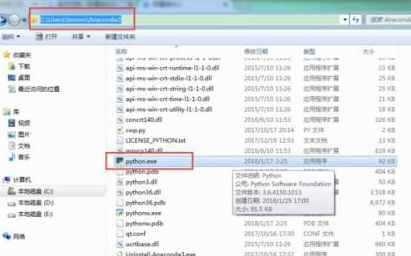 python解释器在哪里查找