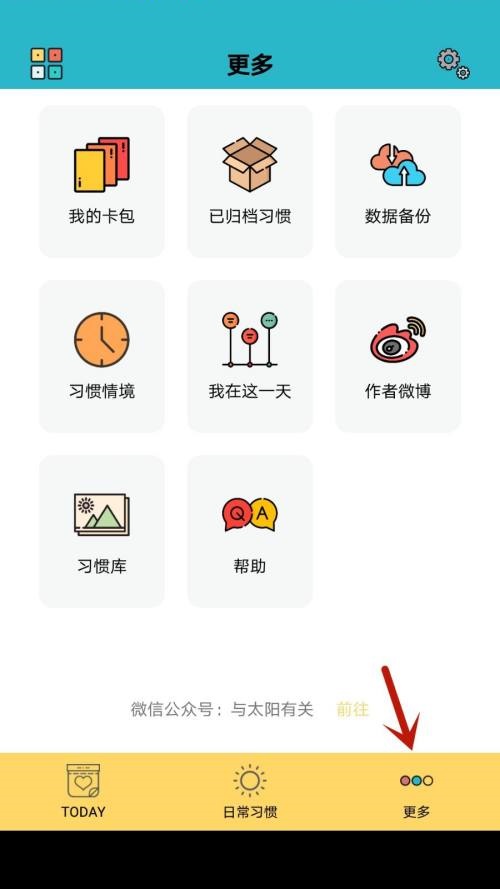 小日常怎么注销账户啊