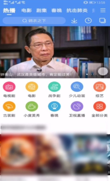 百搜视频怎么投频