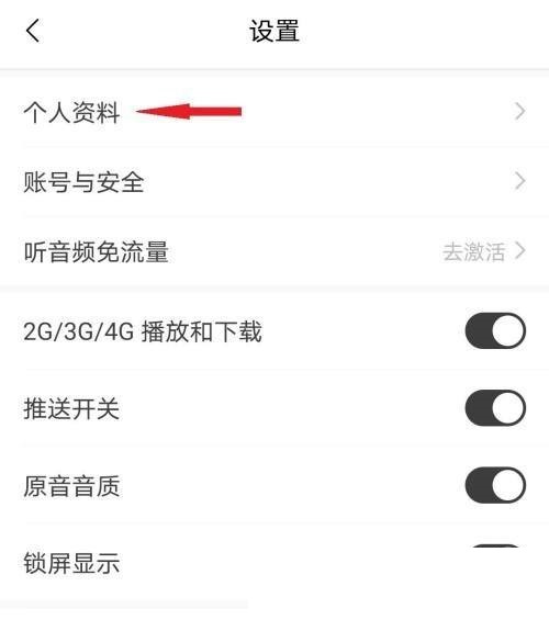 猫耳fm怎么设置铃声