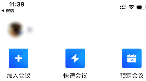 腾讯会议怎么锁定会议室人员