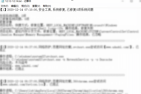 火绒安全软件怎么导出安全日志记录